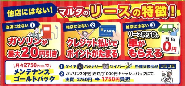 オリックスリースサムネイル