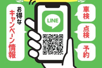 車両登録お願いします！サムネイル