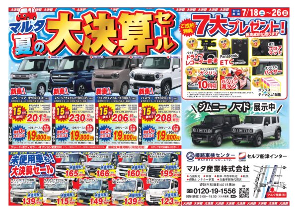 📣新車展示会開催中！🚗✨サムネイル